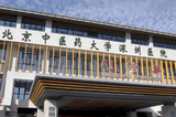 北京中医药大学深圳医院（龙岗）院区.2.jpg