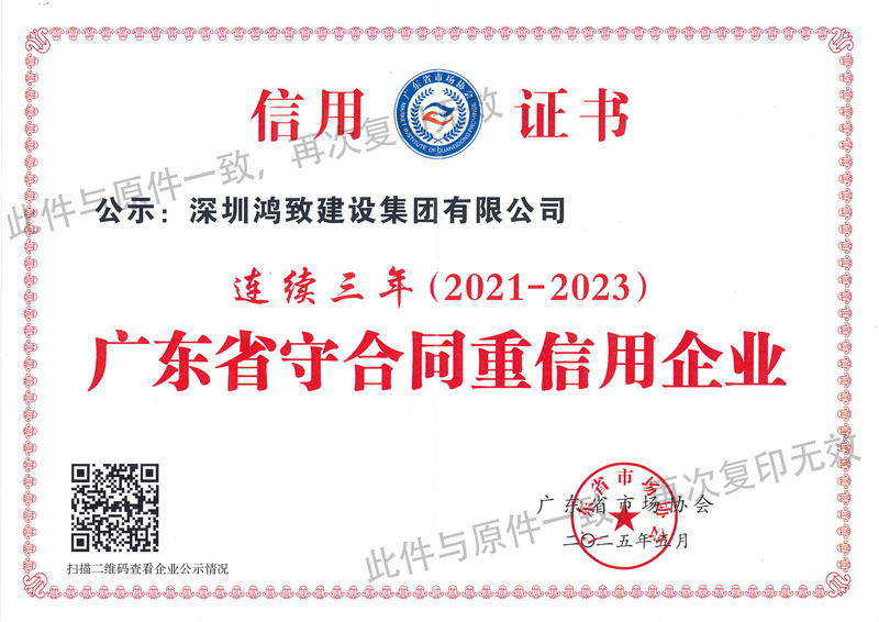 广东重合同.jpg